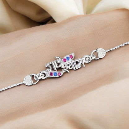 Real Silver Bracelet Blue Pink CZ राधे श्याम Rakhi 6"